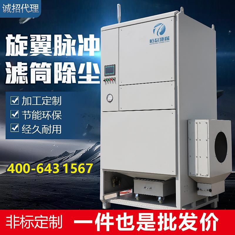脉冲滤筒除尘器粉尘收集激光等离子切割烟雾处理收集净化环保设备