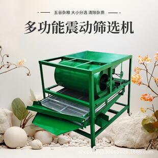 粮食筛选机震动筛玉米小麦大豆稻谷油菜籽精选机机振动筛高精度