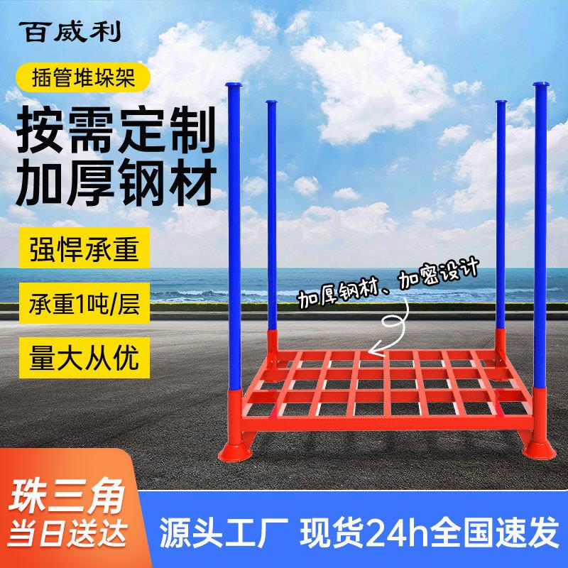 厂家直销插管堆垛架金属立柱插杆式托盘堆垛货架承重1吨仓库商用