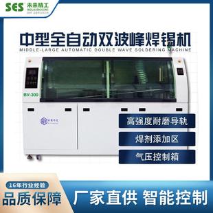 PCB线路板贴片触摸屏双波峰焊机SMT无铅全自动波峰焊电路板节能