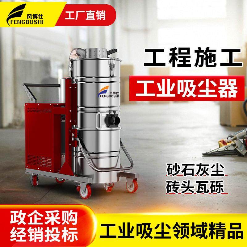 14商用工业吸尘器风博仕大吸力工厂房开荒保洁装修吸水泥石灰沙用,五金/工具,工业吸尘器/除尘器,淘宝优惠券,粉丝福利购,淘宝优惠卷