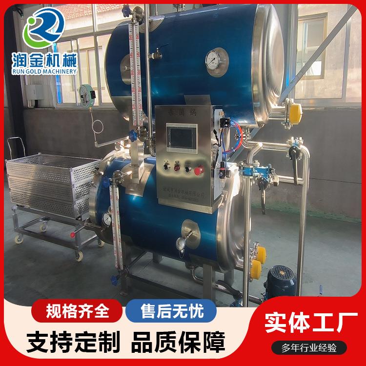 易拉罐装黄桃罐头杀菌釜速溶饮料杀菌釜保健饮品灭菌设备