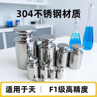 F1级1KG不锈钢砝码圆形1kg2kg5kg天平校准304精密
