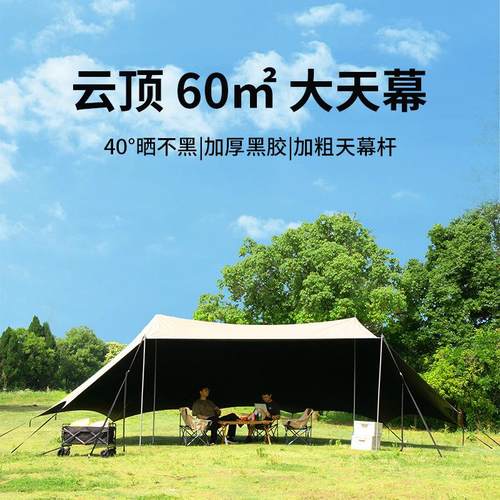 双峰八角云顶黑胶天幕穹顶户外防雨防晒露营天幕帐篷大遮阳帆