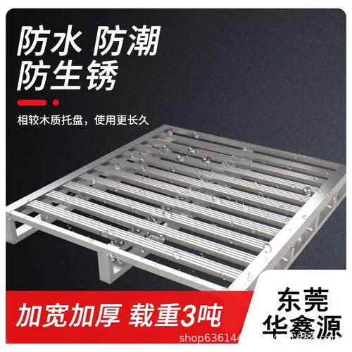 厂家金属叉车托盘承重能力强地牛叉车都可以用的铁托盘