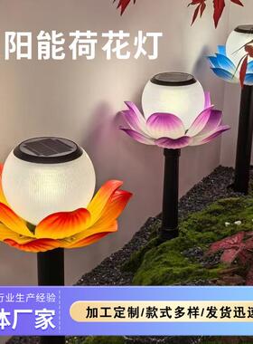 太阳能地插荷花灯池塘水漂灯太阳能荷花灯工程公园庭院景观莲花灯