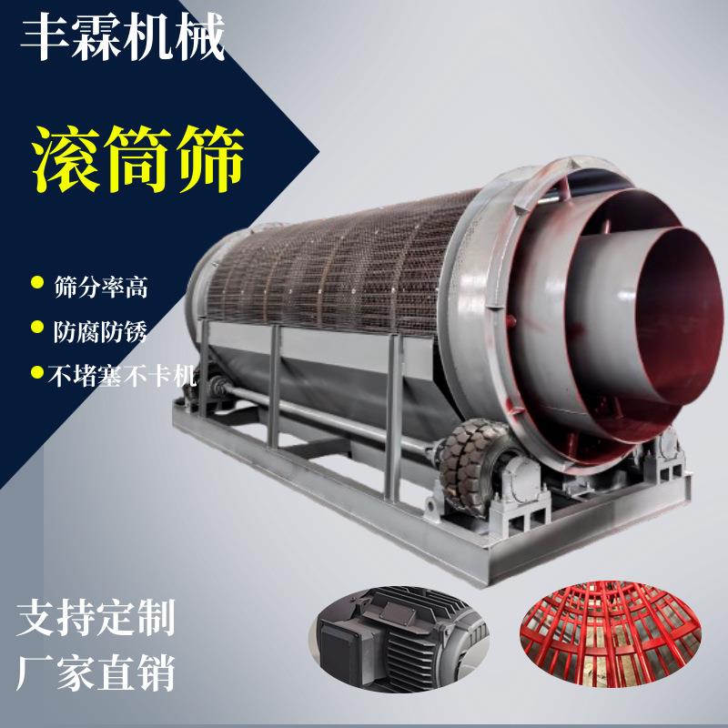 大型移动筛石机砂场石子料无轴滚筒筛多功能建筑工地振动筛