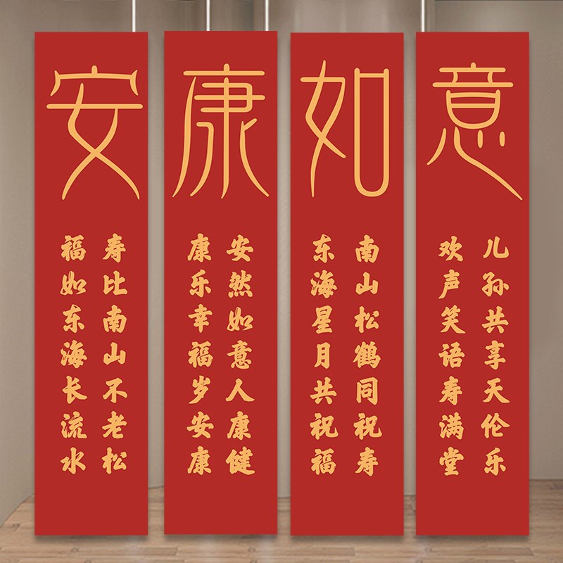 老人寿宴装饰过寿场景布置60岁生日背景墙挂布条幅爸爸妈妈80大寿