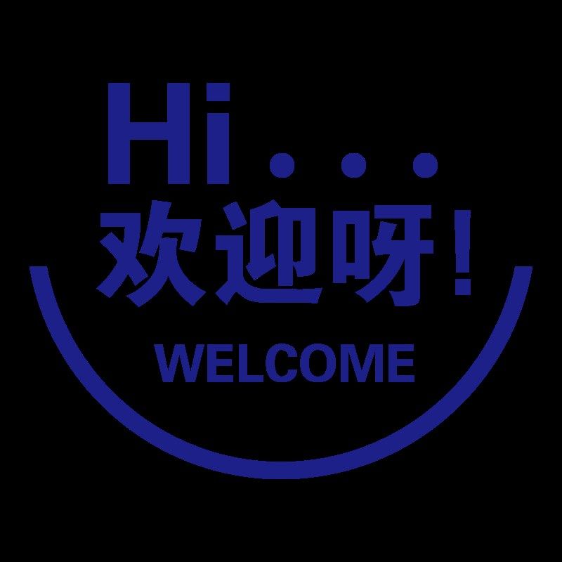 欢迎光临墙贴纸画创意店铺收银前台背景布置美容院奶茶店墙壁装饰,家居饰品,文化墙贴,淘宝优惠券,粉丝福利购,淘宝优惠卷