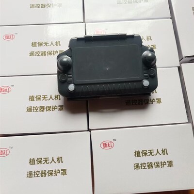 大疆遥控器保护盖大疆T60T25PT50T25T40T20P遥控器保护罩遮光罩