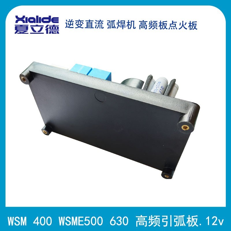 奥太 ZX7-400/500STG等离子切割机 LGK 氩弧焊机 高频板 电焊机配