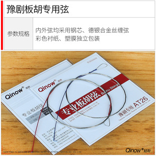 板胡弦 大小板胡弦 中音高音板胡琴弦 秦腔豫剧戏剧板胡弦