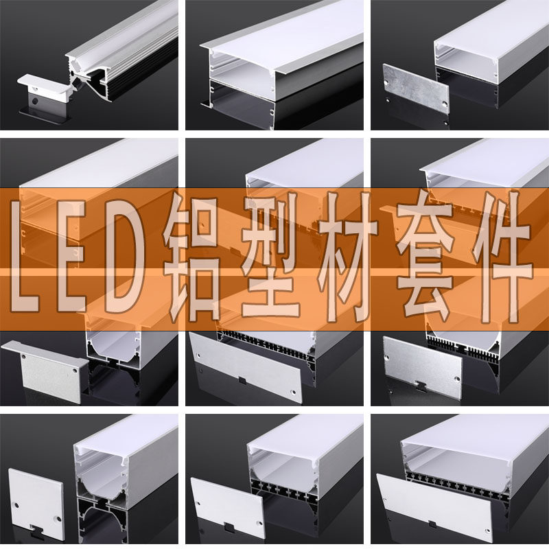 LED线条灯槽嵌入式线性灯明暗装线型灯卡槽铝合金U型线形灯带铝槽