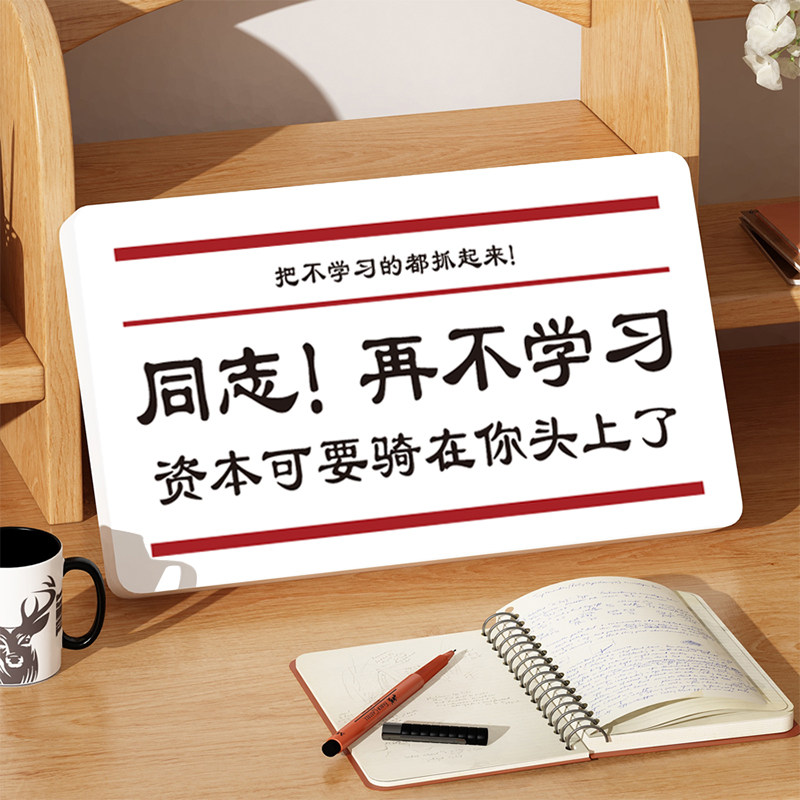 学习励志标语摆件提示牌房间书桌装饰布置激励学生自律座右铭摆台,家居饰品,桌面摆件,淘宝优惠券,粉丝福利购,淘宝优惠卷