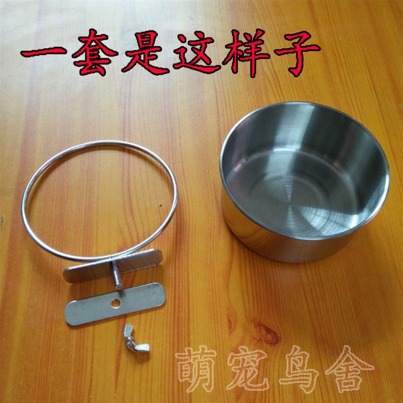 304不锈钢宠物碗锁扣悬挂式鹦鹉碗笼挂式玄凤八哥食碗食盆猫狗笼