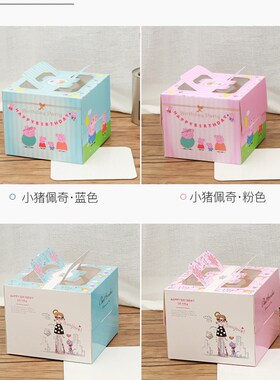 网红手提4 5寸加高生日蛋糕盒小6寸家用西点慕斯包装盒定制logol