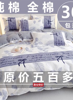ing四件套纯棉全棉2024新款床单被套学生宿舍三件套春秋床上用品4
