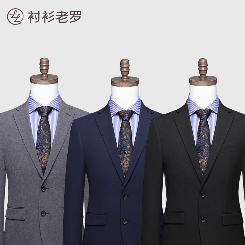 衬衫老罗秋冬新款男士修身西服免熨烫商务正装结婚礼服单西装男外