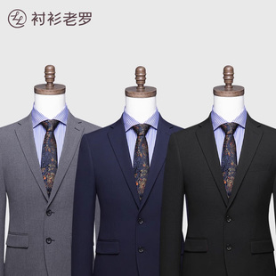 老罗秋冬新款 结婚礼服单西装 男士 西服免熨烫商务正装 男外 修身 衬衫