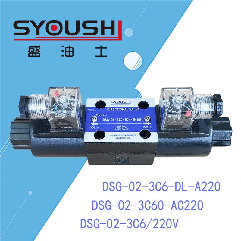 电磁阀DSG-02-3C6-DL-A220,DSG-02-3C60-AC220,DSG-02-3C6/220V