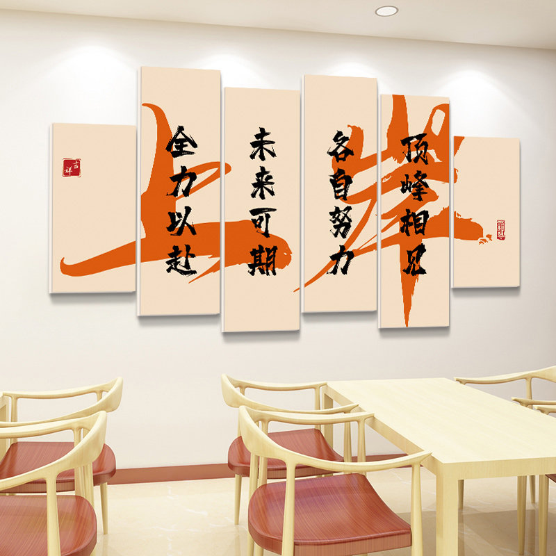 上岸读书高考加油教室装饰文化墙贴中考班级布置鼓励学习励志标语,家居饰品,文化墙贴,淘宝优惠券,粉丝福利购,淘宝优惠卷