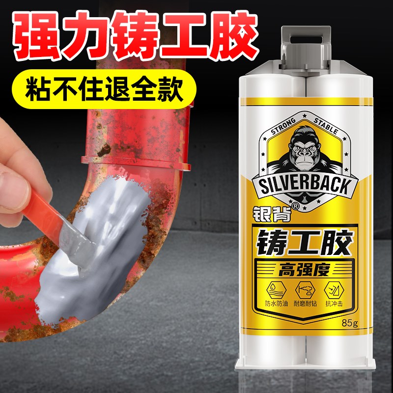 高强度铸工胶金属不锈钢生铁水管强力工业级修补剂耐高温500度发