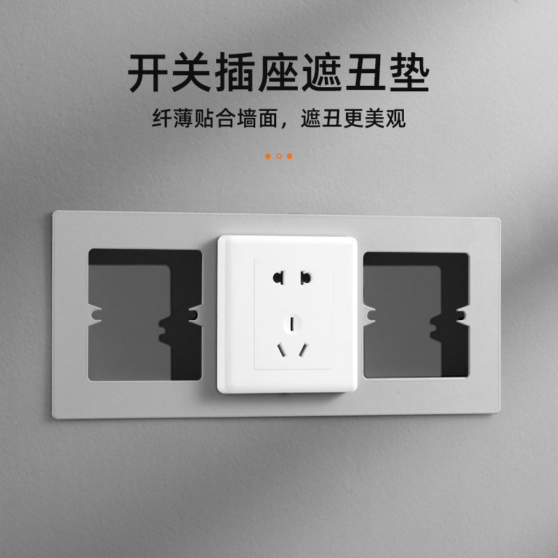 86面板遮丑盖开关插座面板遮挡盖开关孔插座孔开大了金属装饰垫片