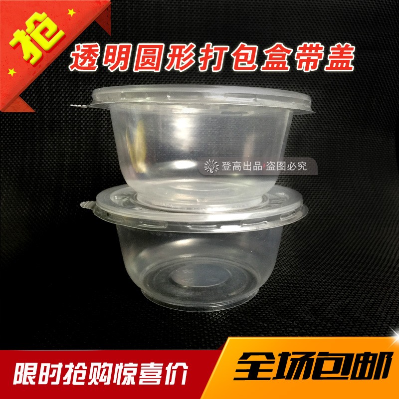 超厚圆形透明500型一次性餐盒/打包盒/带盖饭盒汤碗/快餐打包碗