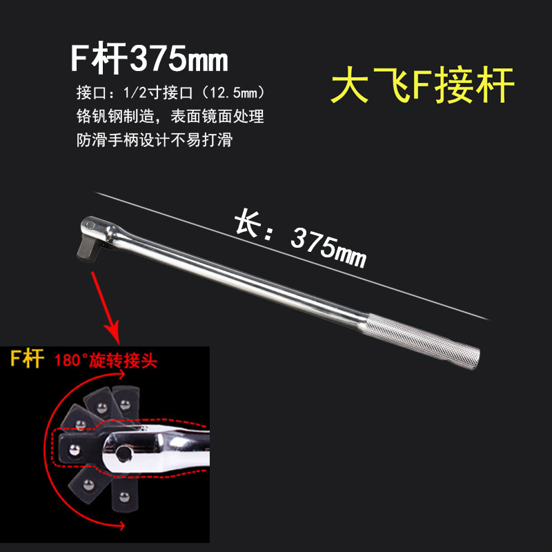 F杆扳手转向手柄180度1/2接头套筒扳手省力加力杆连接杆15 18寸