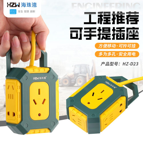 工程工地防摔耐磨地拖户外手提插座10a-16a大功率摔不烂插板纯铜