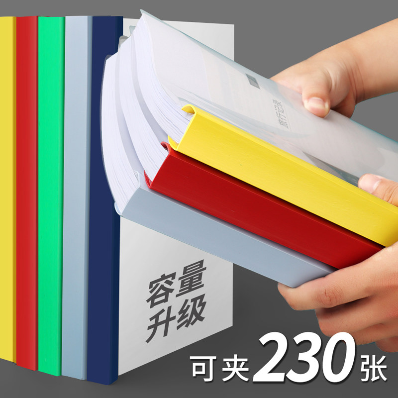 杰利特大抽杆文件夹拉杆夹a4加厚加宽大容量透明插页学生书皮夹抽