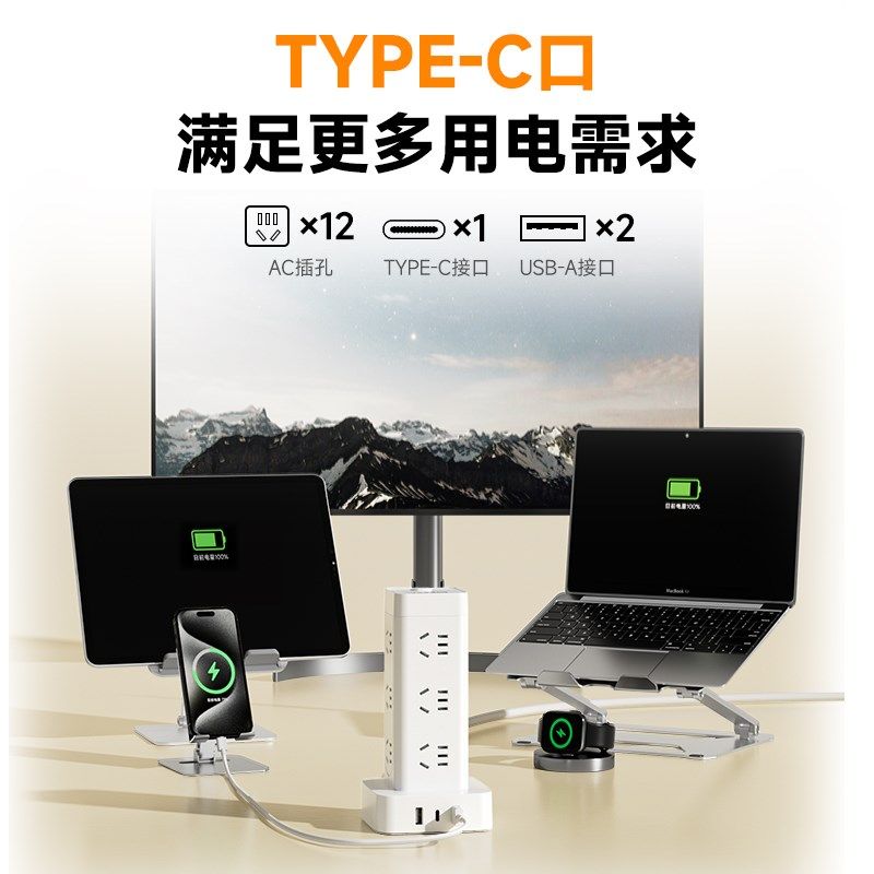 TESSAN霆圣立式插座多功能塔式插排一转多usb多孔插线板过载保护