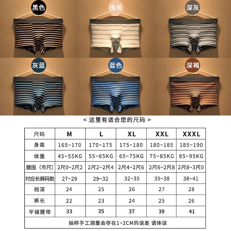 平角裤男士内裤男纯棉四角夏季裤头新款大码男生短裤男款条纹裤衩