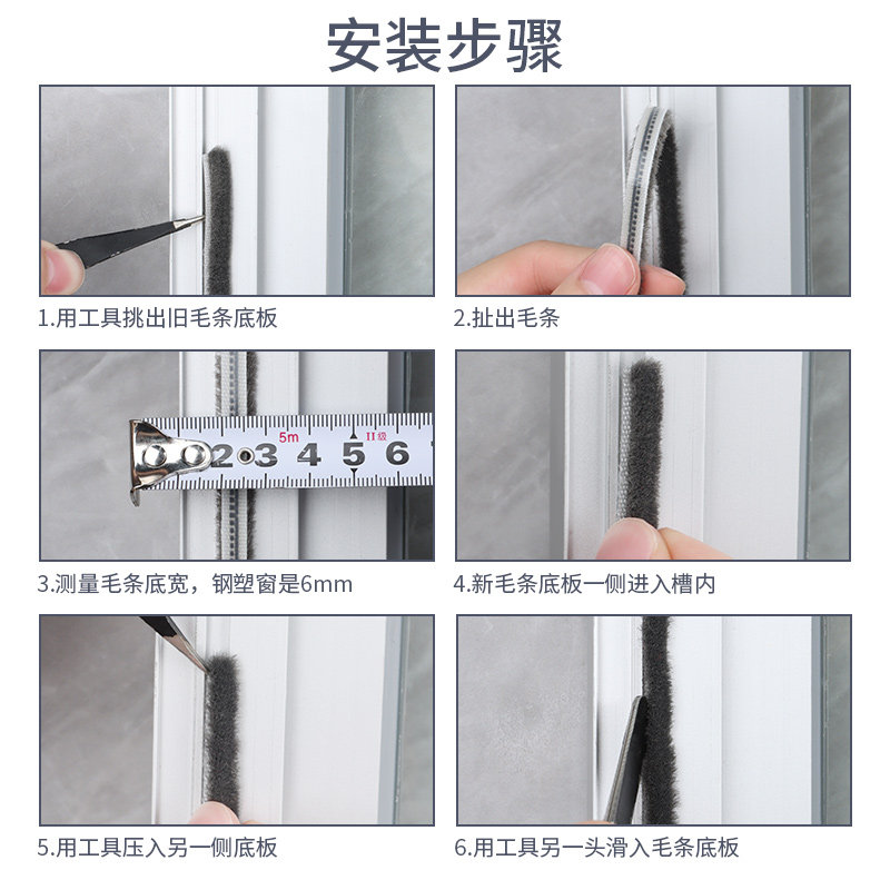 毛条门窗门缝密封条老式塑钢窗户铝合金门缝隙卡槽式毛边条防漏风,基础建材,窗密封条,淘宝优惠券,粉丝福利购,淘宝优惠卷