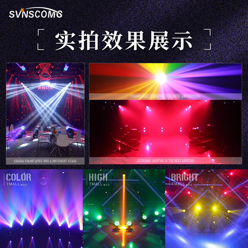 光束灯380W摇头旋转射灯酒吧婚庆演出防水光速灯舞台灯光设备全套