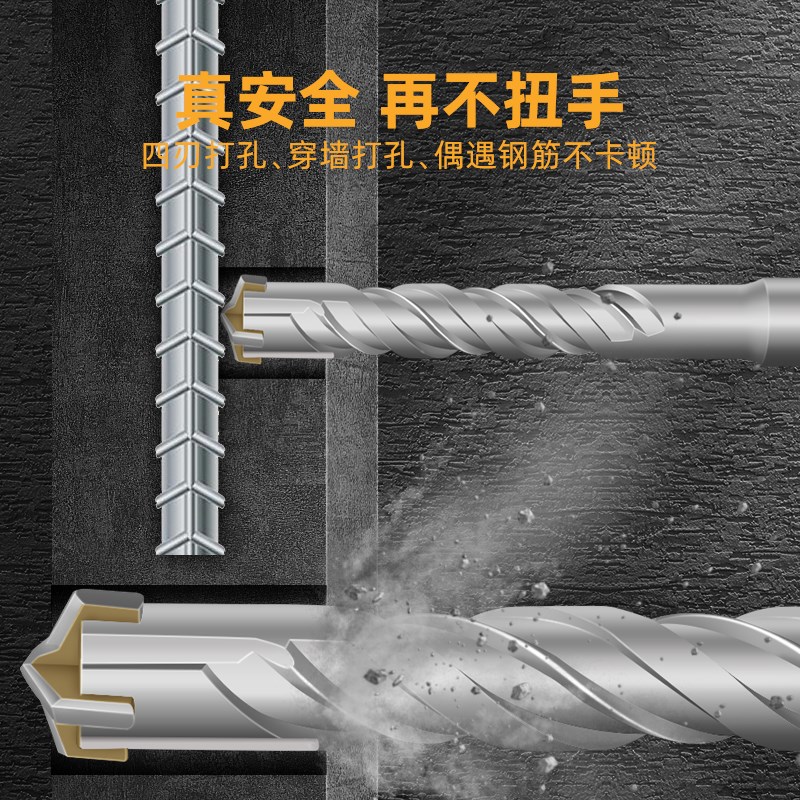 迪跃十字冲击钻头套装 电锤打孔混凝土专用 6厘圆柄四刃钻墙开槽