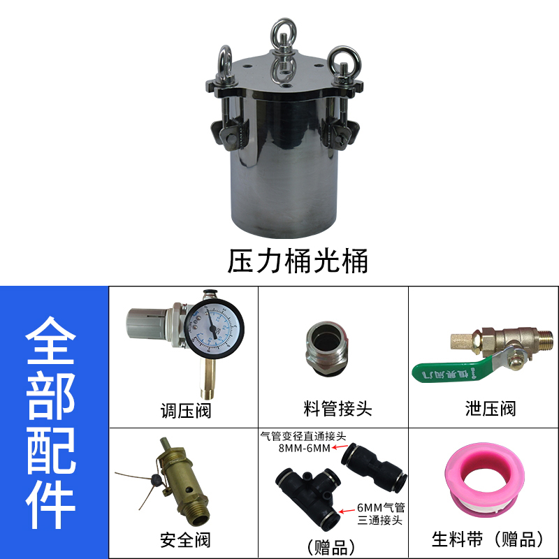 不锈钢压力桶304压力罐点胶机高压桶气动灌胶储料桶1-100L可定做
