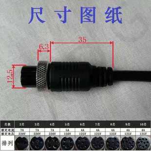 航空插头一体注塑带线GX12一GX16一m16一Ws20插头2一24芯