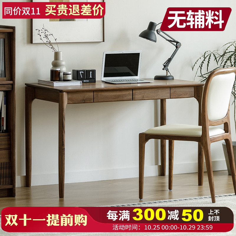 梦天然北美黑胡桃木书桌北欧轻奢办公桌儿童书房卧室原木写字台