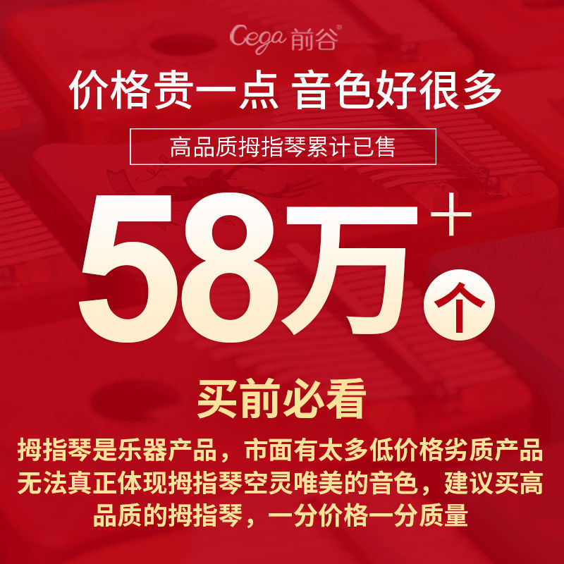 拇指琴卡林巴琴17音水晶初学者古风学生21音手指钢琴乐器便宜易学