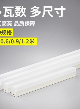 led长条灯超亮t5一体化家用全套灯架1.2米40w吸顶条形T8日光灯管