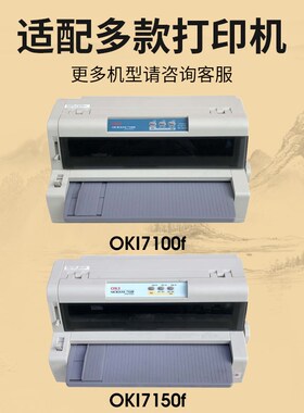 墨弘适用OKI6100F色带架0KI6100F+/OKI6300F OKI760F OKI7100F OK