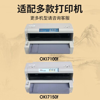 墨弘适用OKI6100F色带架0KI6100F+/OKI6300F OKI760F OKI7100F OK