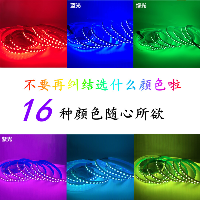 led灯带RGB七彩灯条12v24v5050窄版变色软灯带5v呼吸渐变爆闪多色