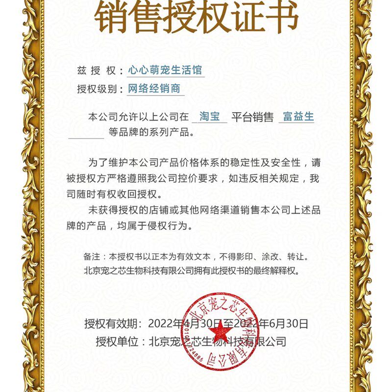 富益生猫粮全价鸡肉冻干益生菌主食幼猫成猫低敏无谷猫咪增肥发腮