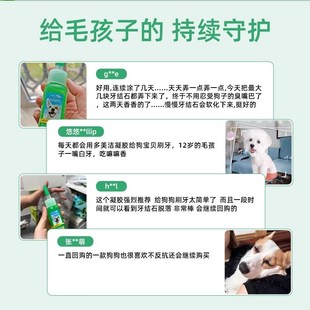 多美洁狗狗凝胶洁牙狗牙膏口臭牙结石宠物洁齿凝露狗刷牙口腔清洁