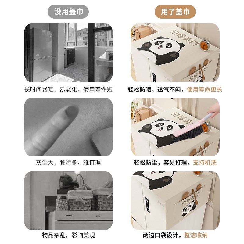 冰箱防尘罩盖布可收纳防灰尘盖巾单双开门顶家用新款洗衣机保护罩