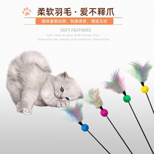 逗猫棒猫玩具羽毛带铃铛长杆小猫自嗨解闷幼猫沙球宠物猫咪的玩具