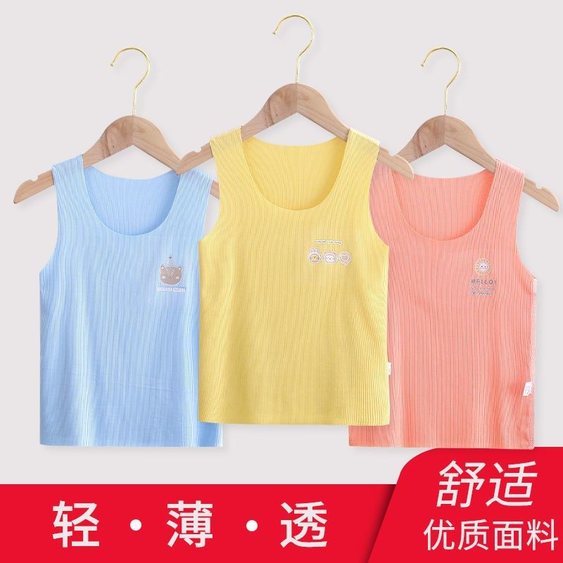 儿童背心男夏季吊带女童打底衫洋气男儿童马甲内衣女童背心护肚潮,童装/婴儿装/亲子装,背心吊带,淘宝优惠券,粉丝福利购,淘宝优惠卷