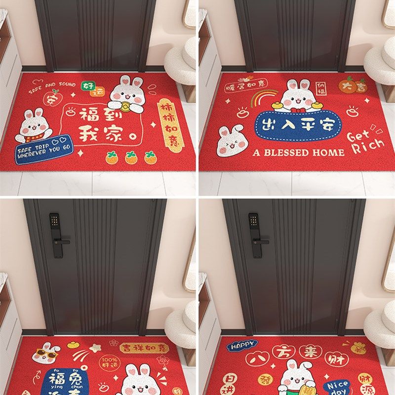 入户门地垫进门大门口丝圈脚垫2023兔年新年玄关门垫出入平安地毯,居家布艺,入户地垫,淘宝优惠券,粉丝福利购,淘宝优惠卷